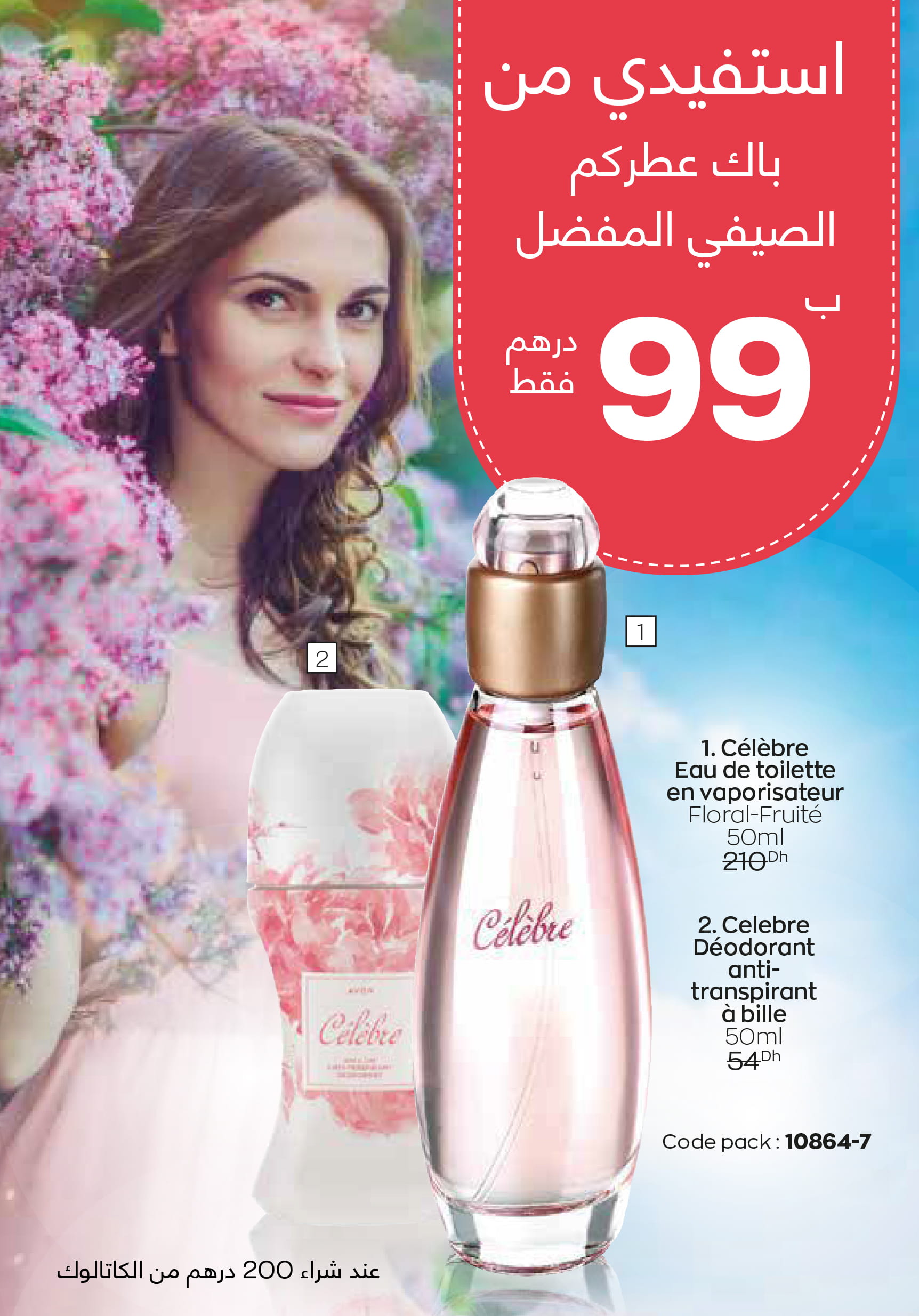 Eau De Toilette Celebre AVON + Déodorant à Bille - 50 Ml - Neuf - Fabrication Pologne