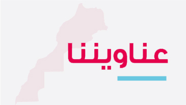 عناويننا