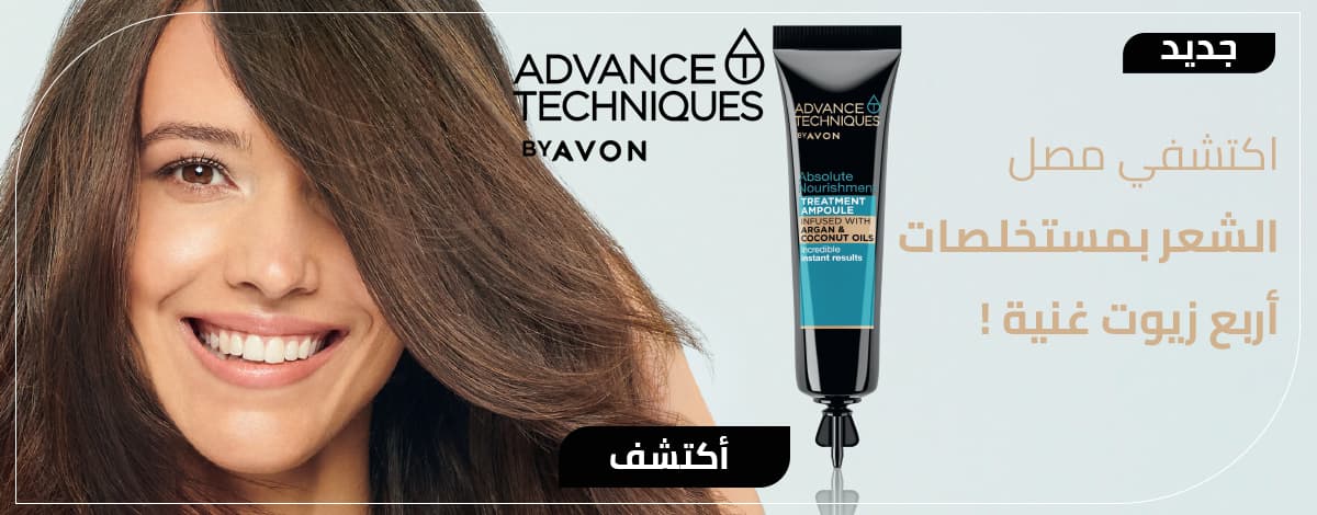 Advance Technique Ampoule