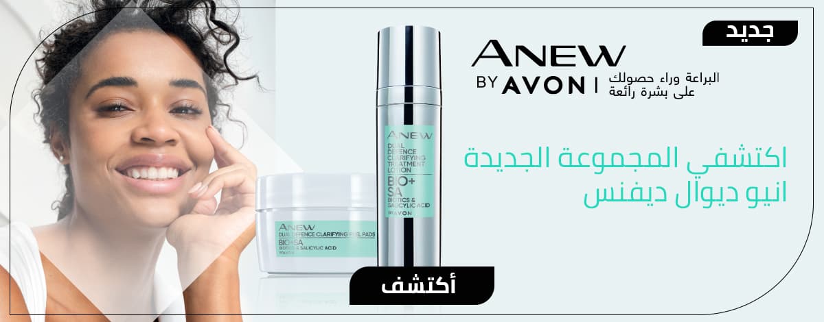 Anew Dual Defence
