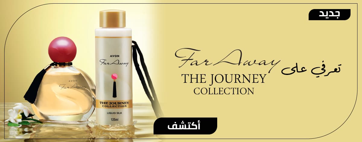 Faraway The Journey Collection
