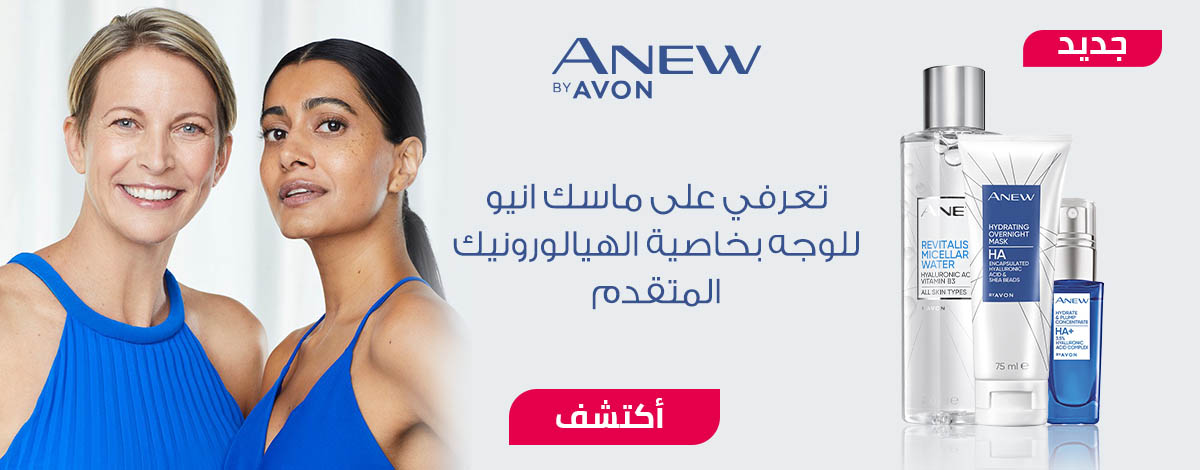 Anew Hyaluronic Mask Overnight