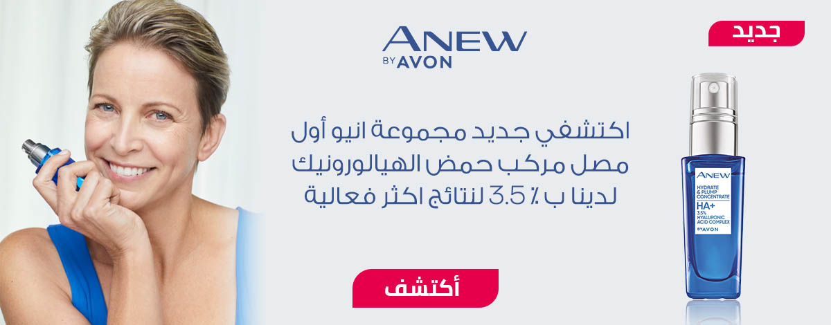 Anew Hyaluronic Serum