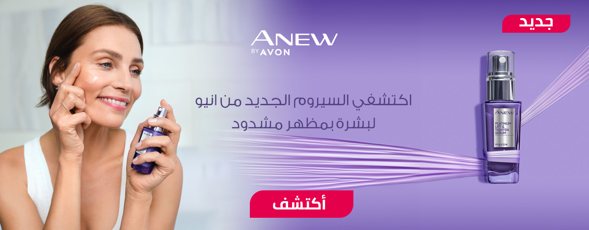 Anew Platinum Lift and Tighten Serum