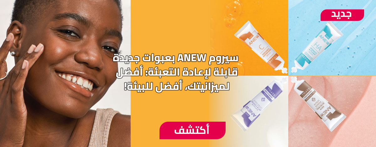Avon Anew Serum Refill
