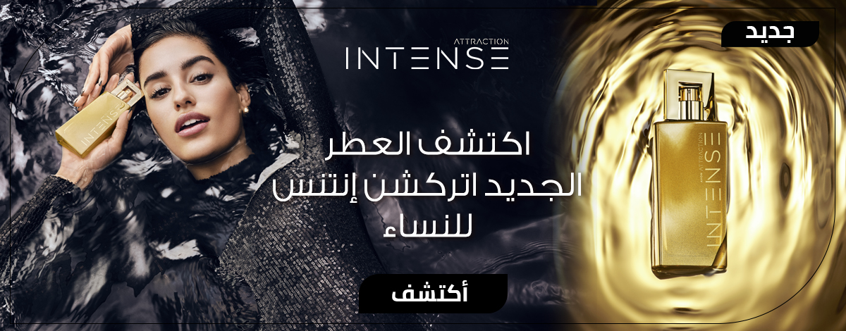 Attraction Intense For Her EDP