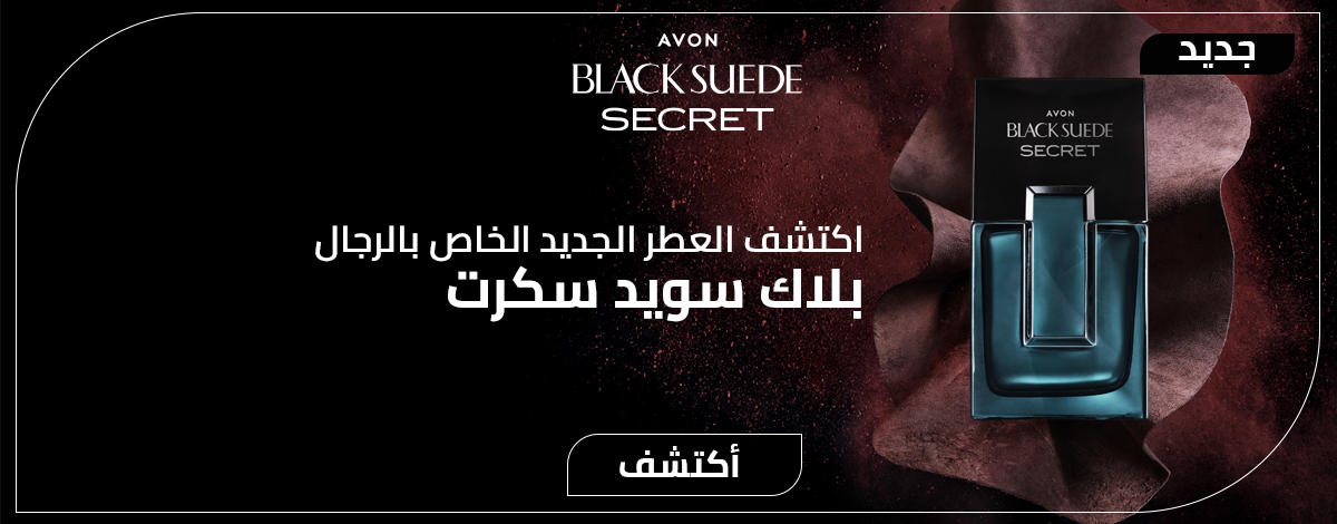 Black Suede Secret EDP