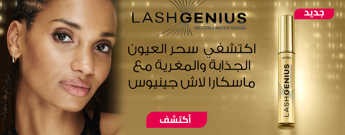 Lash Genius Mascara