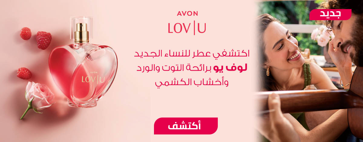 Avon Lov U EDP