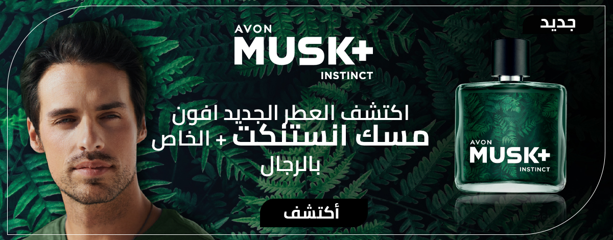 Avon Musk+ Instinct EDT