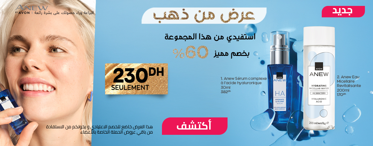 Avon Golden Opportunity