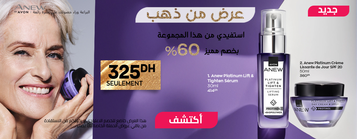 Avon Golden Opportunity