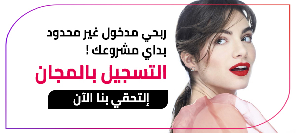 اصبحي عضوة AVON